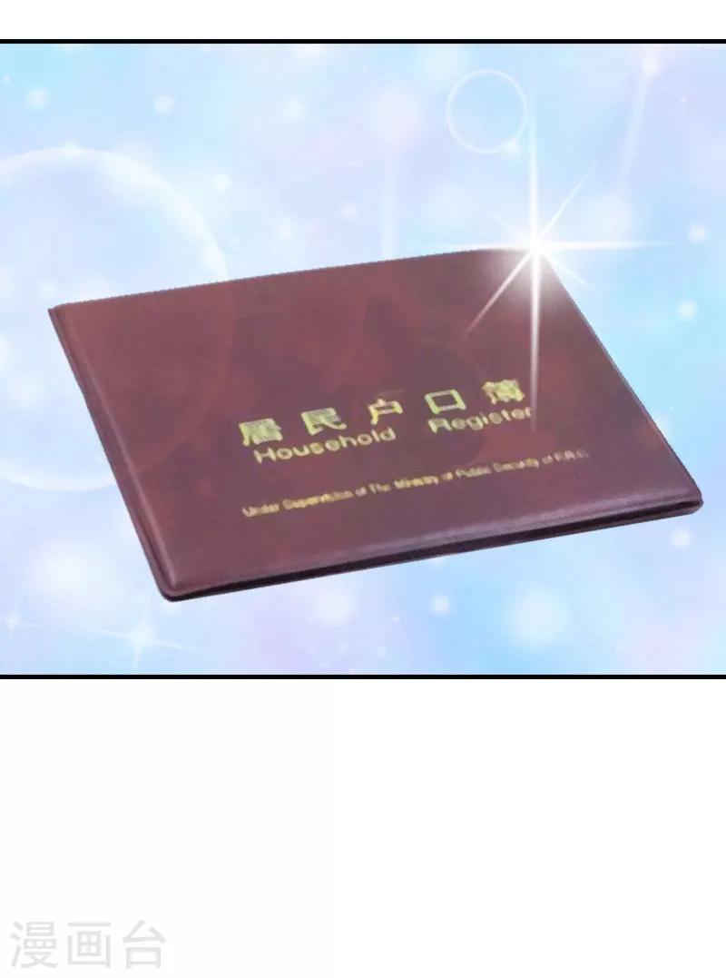 第20话 你配不上他-第20话