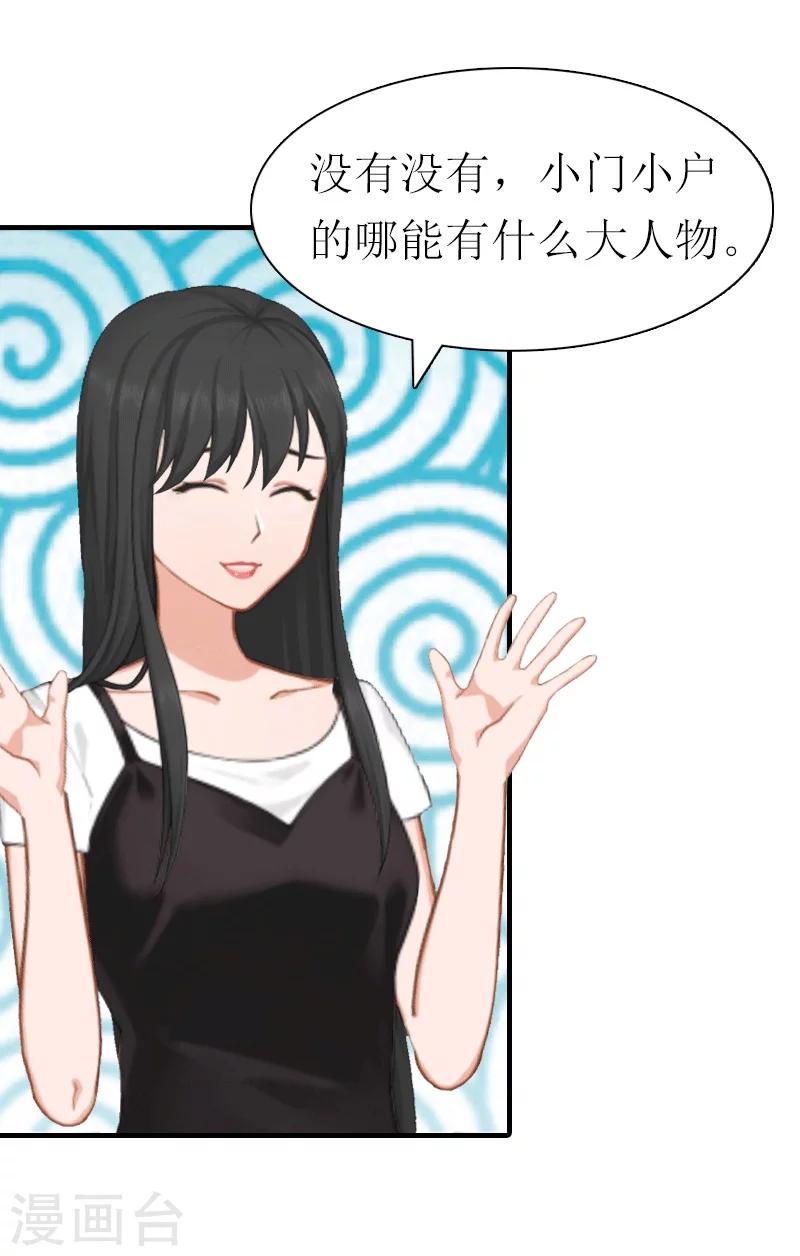 第20话 你配不上他-第20话