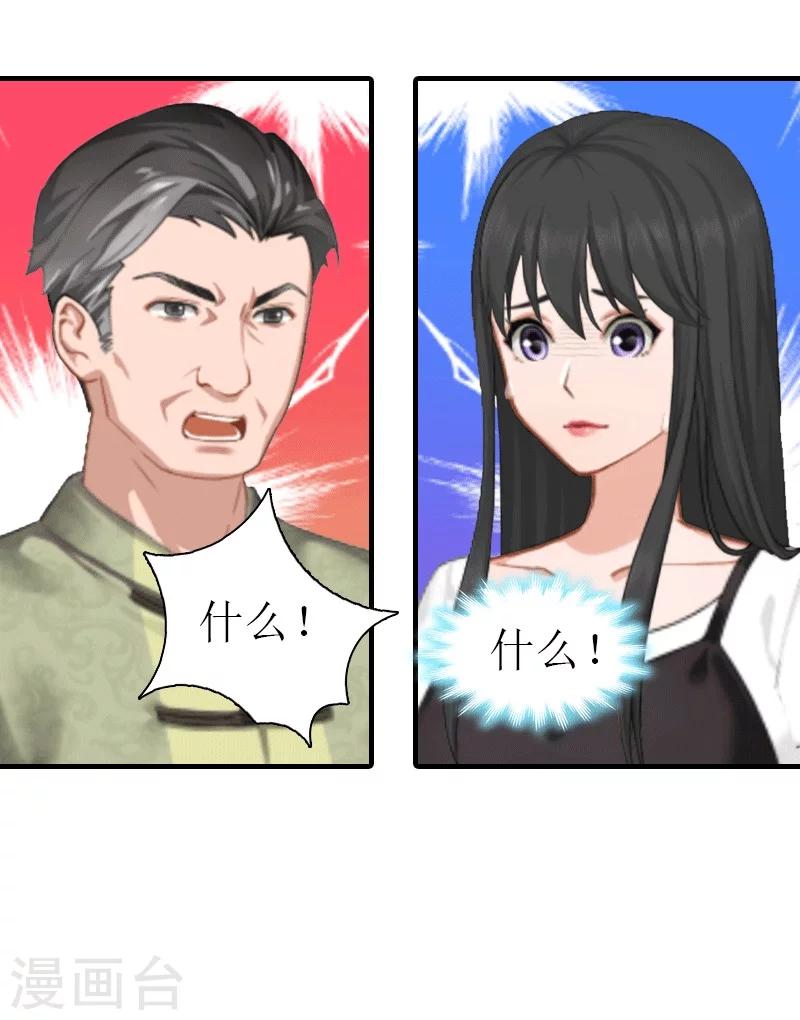 第22话 工具-第22话