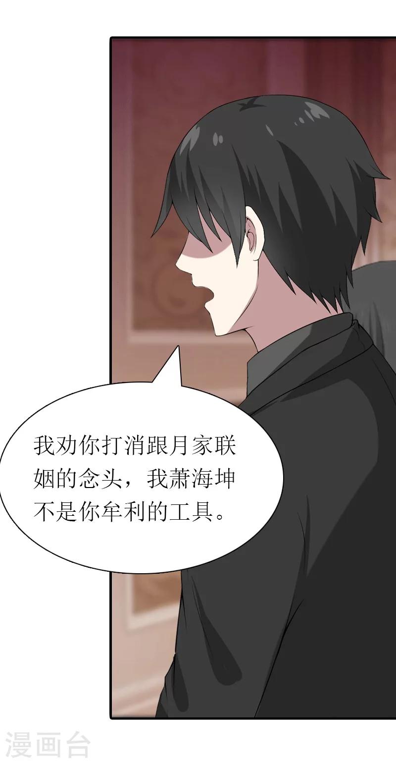 第22话 工具-第22话