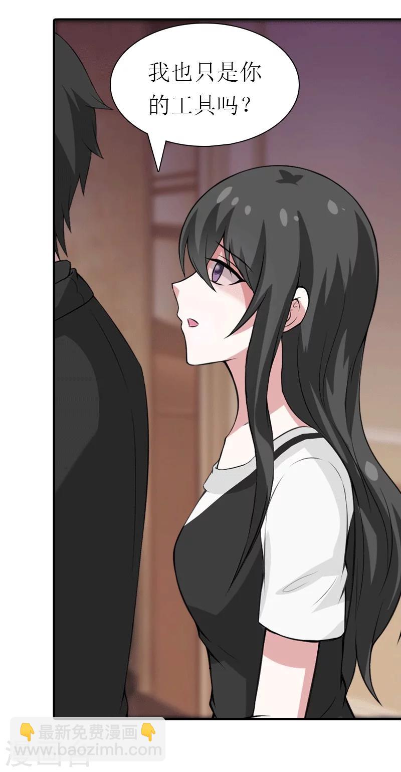第22话 工具-第22话
