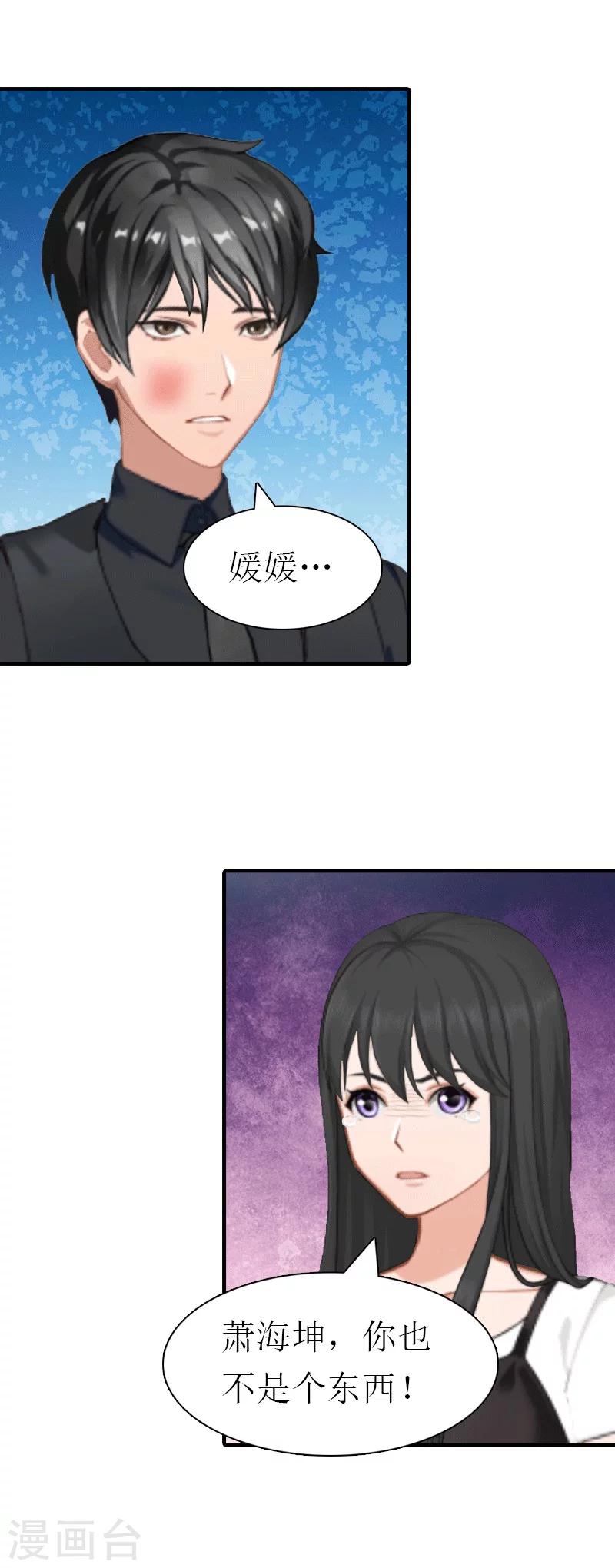 第22话 工具-第22话