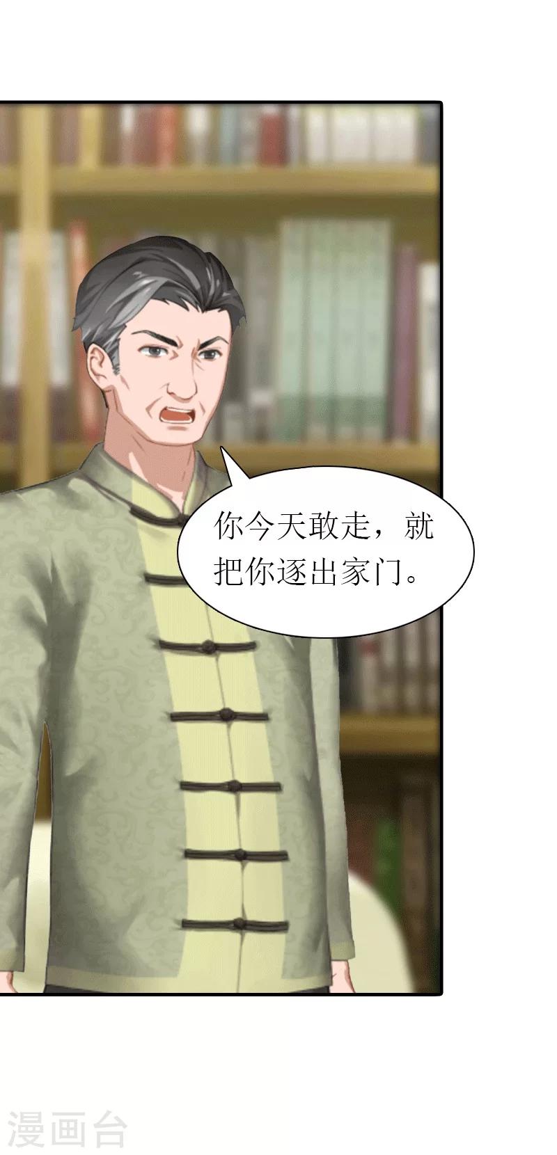 第22话 工具-第22话