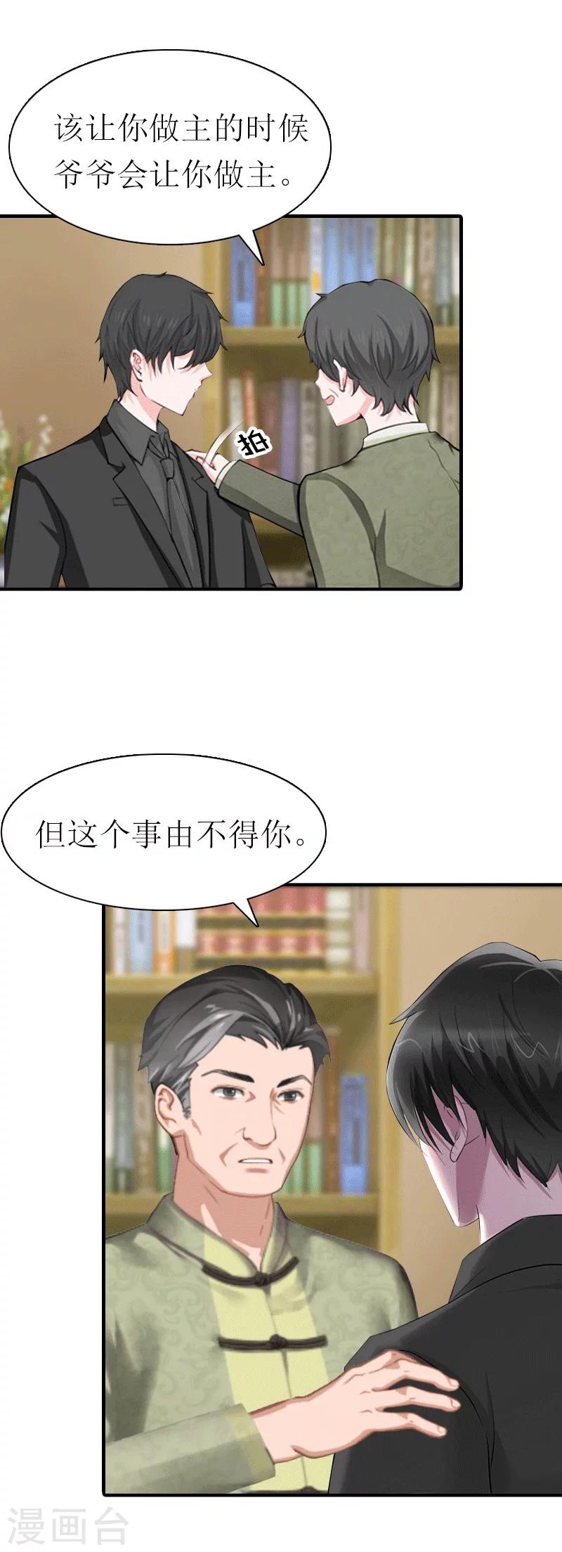 第22话 工具-第22话