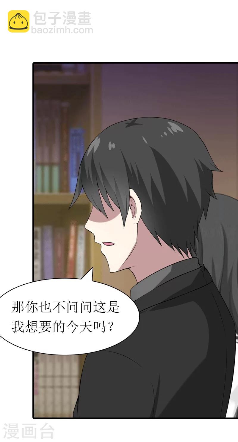 第22话 工具-第22话