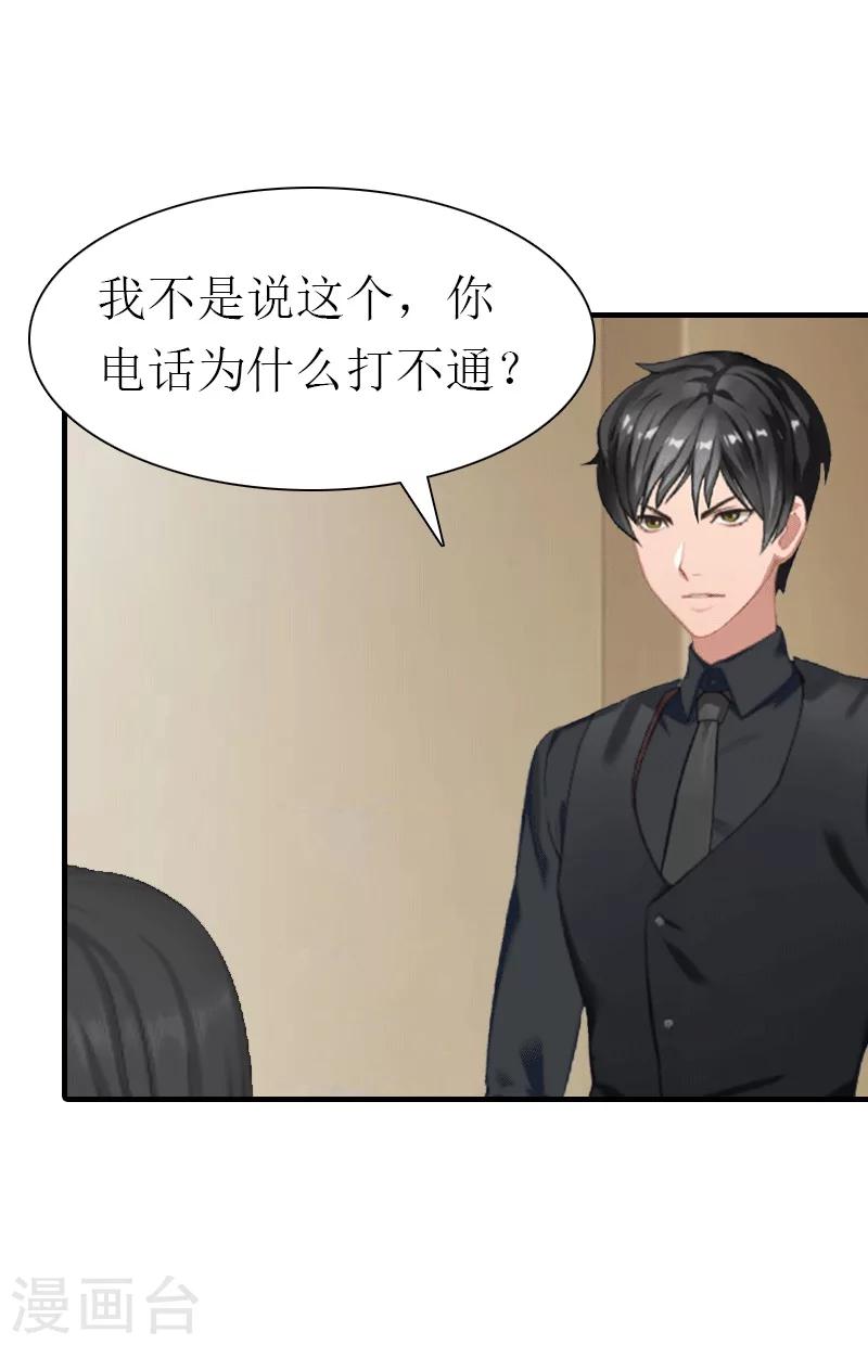 第24话 解释-第24话