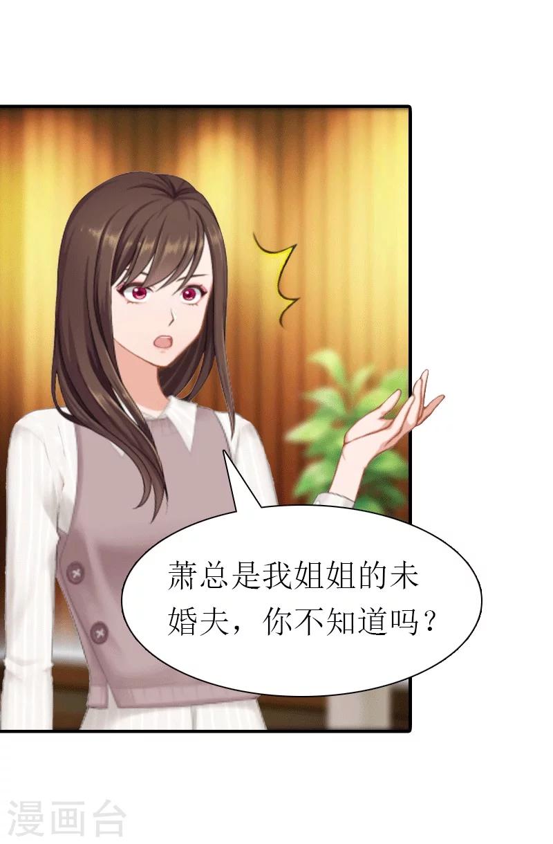 第26话 陆琼的故事-第26话