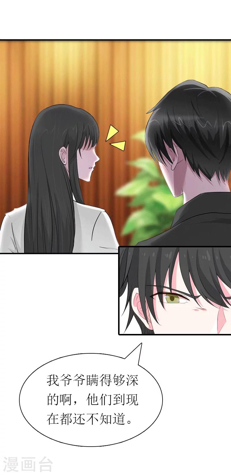 第26话 陆琼的故事-第26话