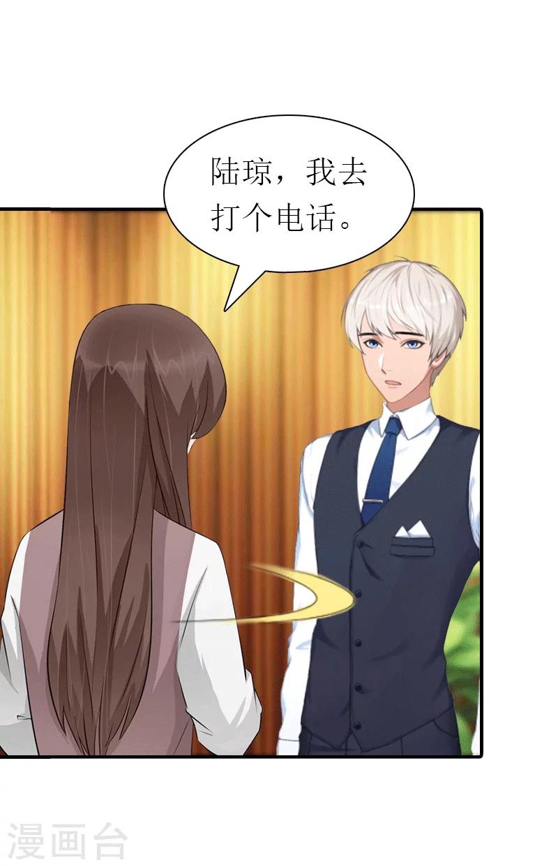 第26话 陆琼的故事-第26话