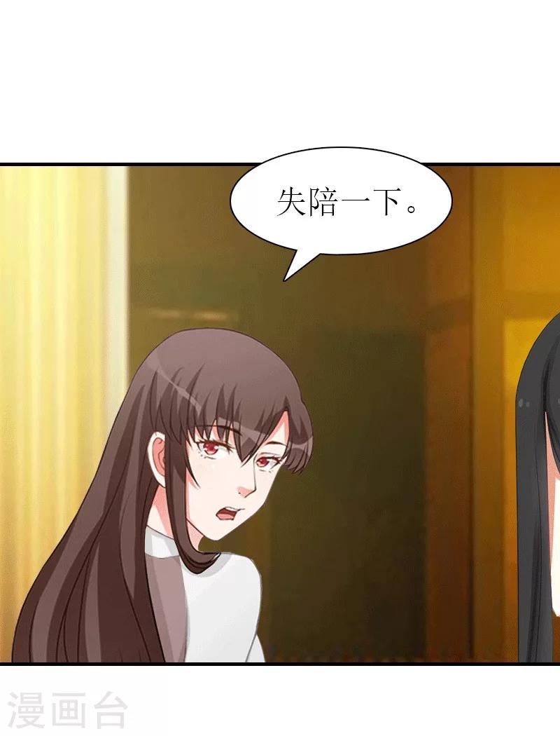 第26话 陆琼的故事-第26话