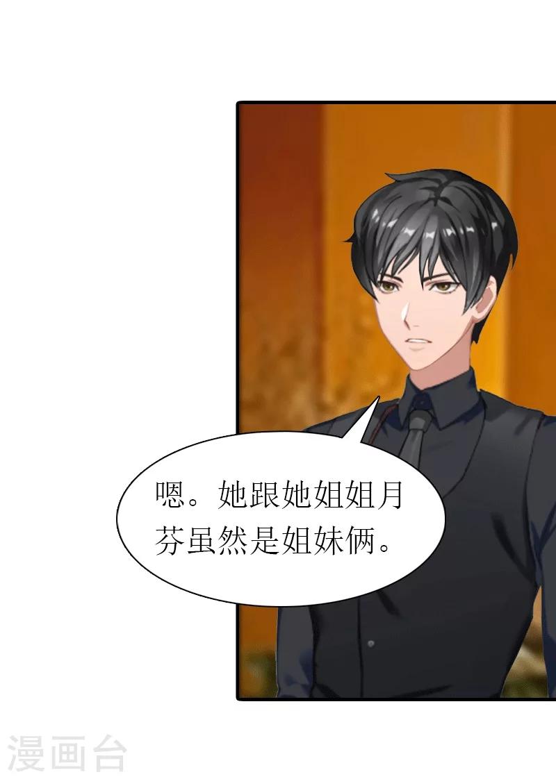 第26话 陆琼的故事-第26话