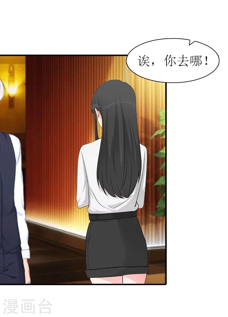 第26话 陆琼的故事-第26话