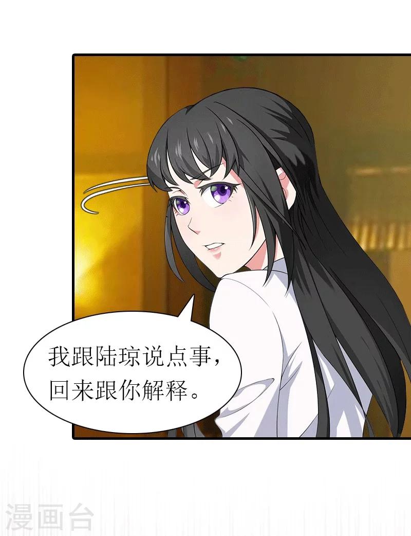 第26话 陆琼的故事-第26话