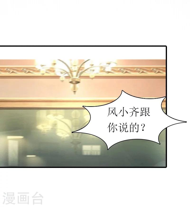 第26话 陆琼的故事-第26话