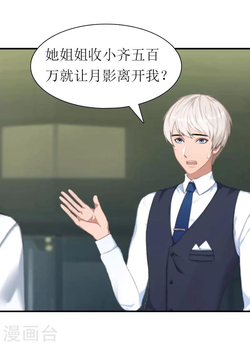 第26话 陆琼的故事-第26话