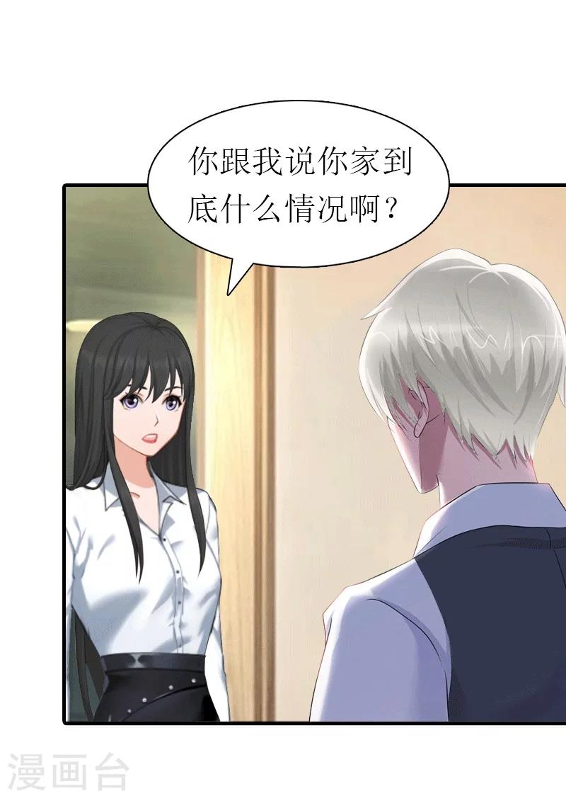 第26话 陆琼的故事-第26话