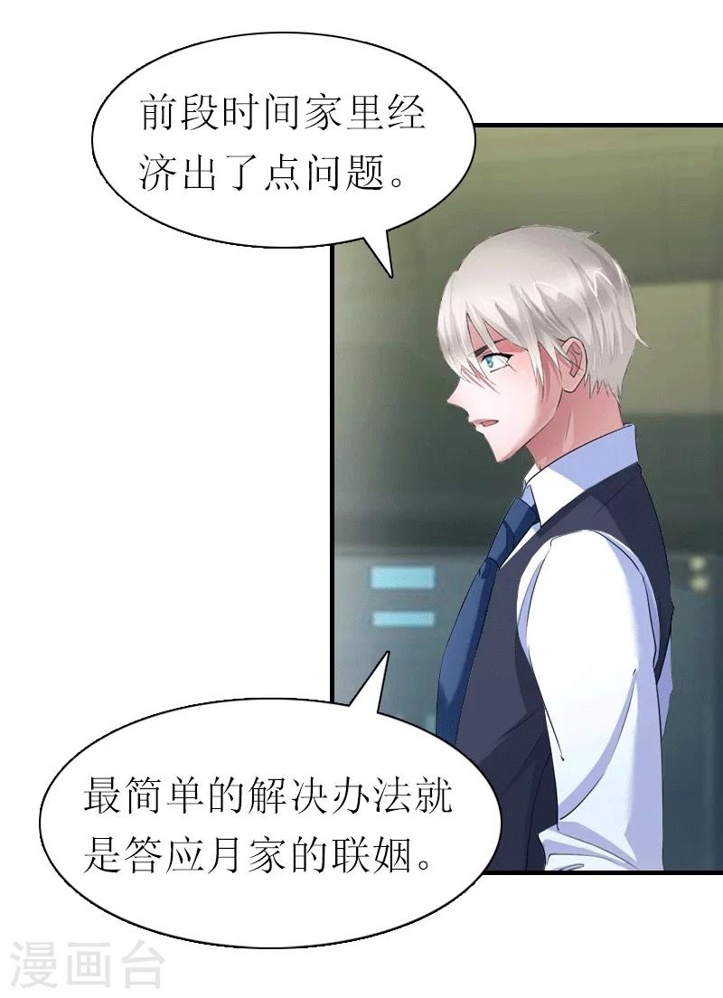 第26话 陆琼的故事-第26话