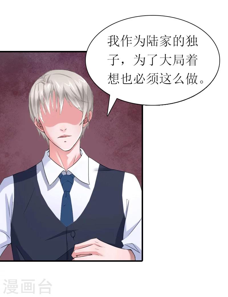 第26话 陆琼的故事-第26话