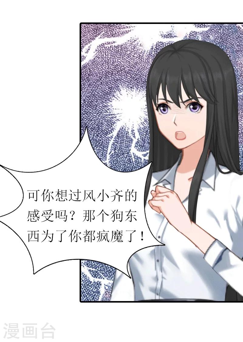 第26话 陆琼的故事-第26话