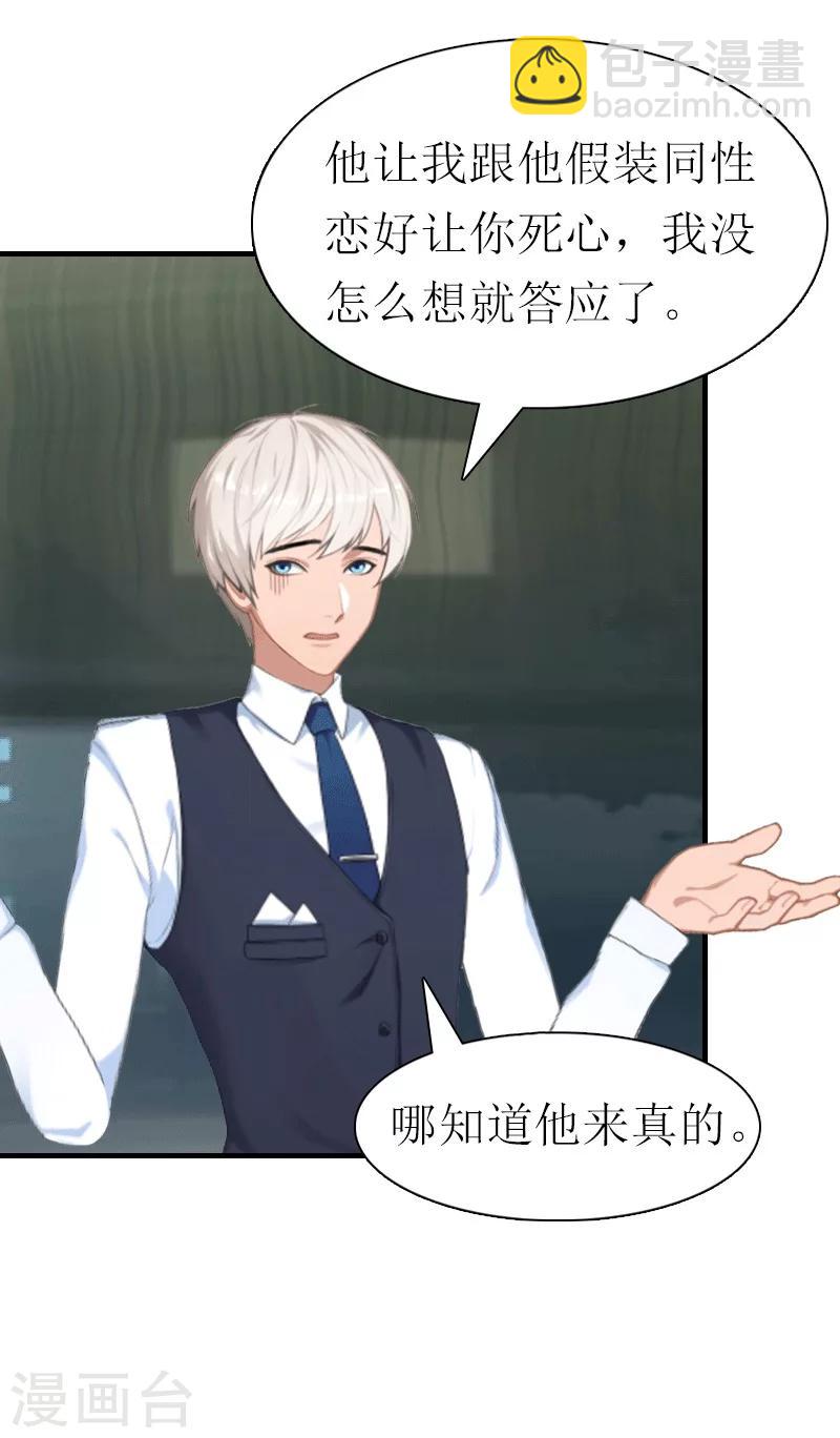 第26话 陆琼的故事-第26话