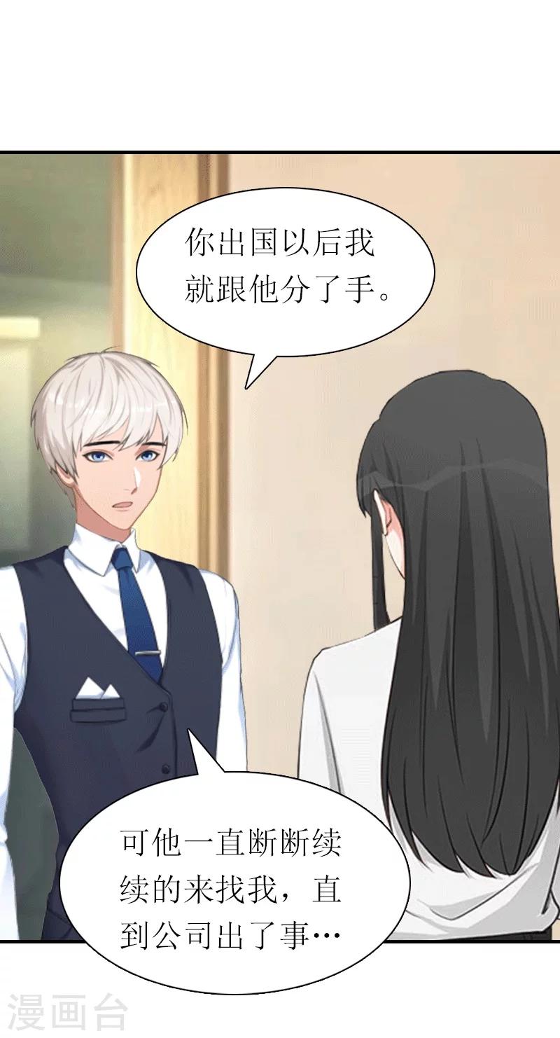 第26话 陆琼的故事-第26话