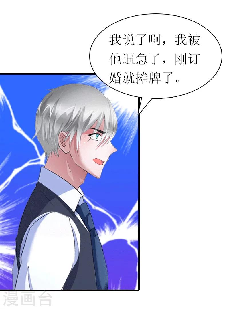 第26话 陆琼的故事-第26话