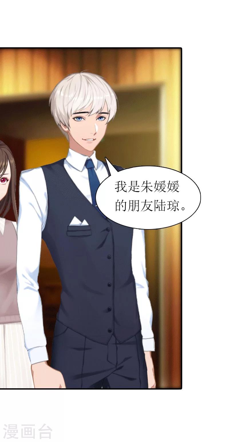 第26话 陆琼的故事-第26话