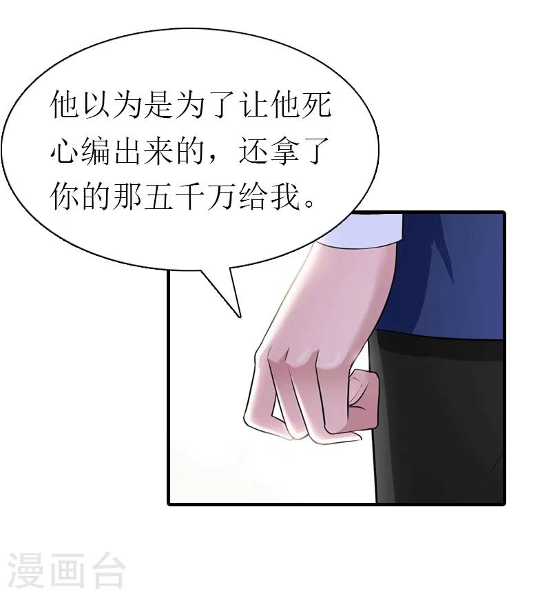 第26话 陆琼的故事-第26话