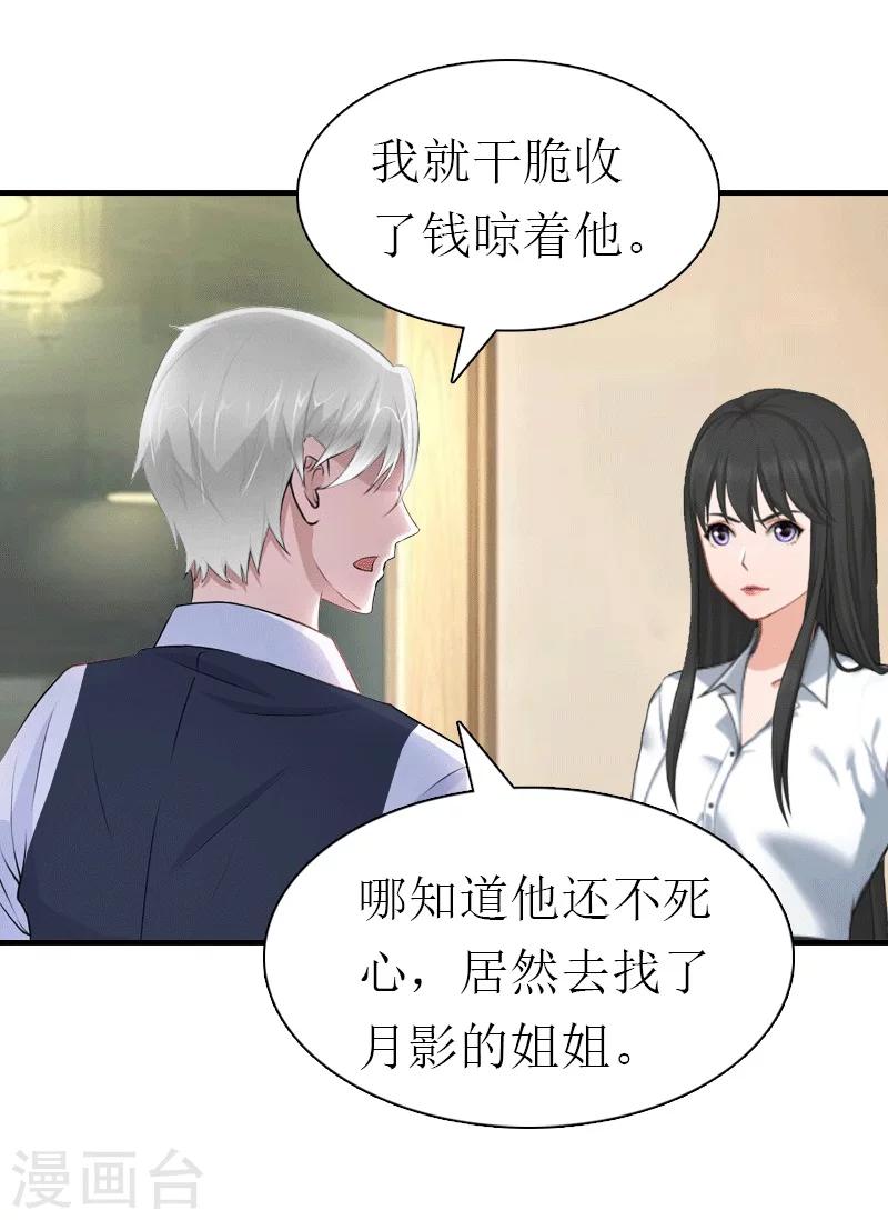 第26话 陆琼的故事-第26话