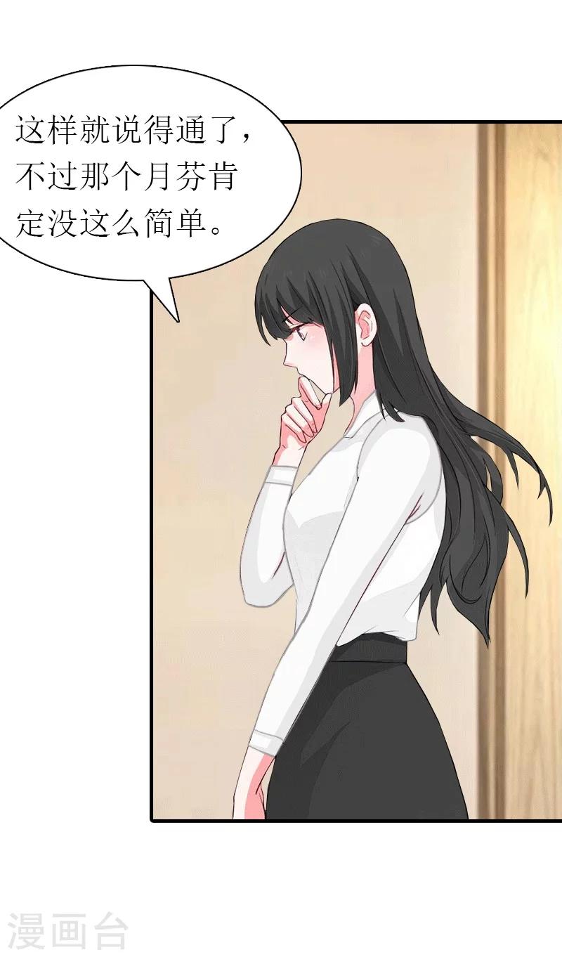 第26话 陆琼的故事-第26话