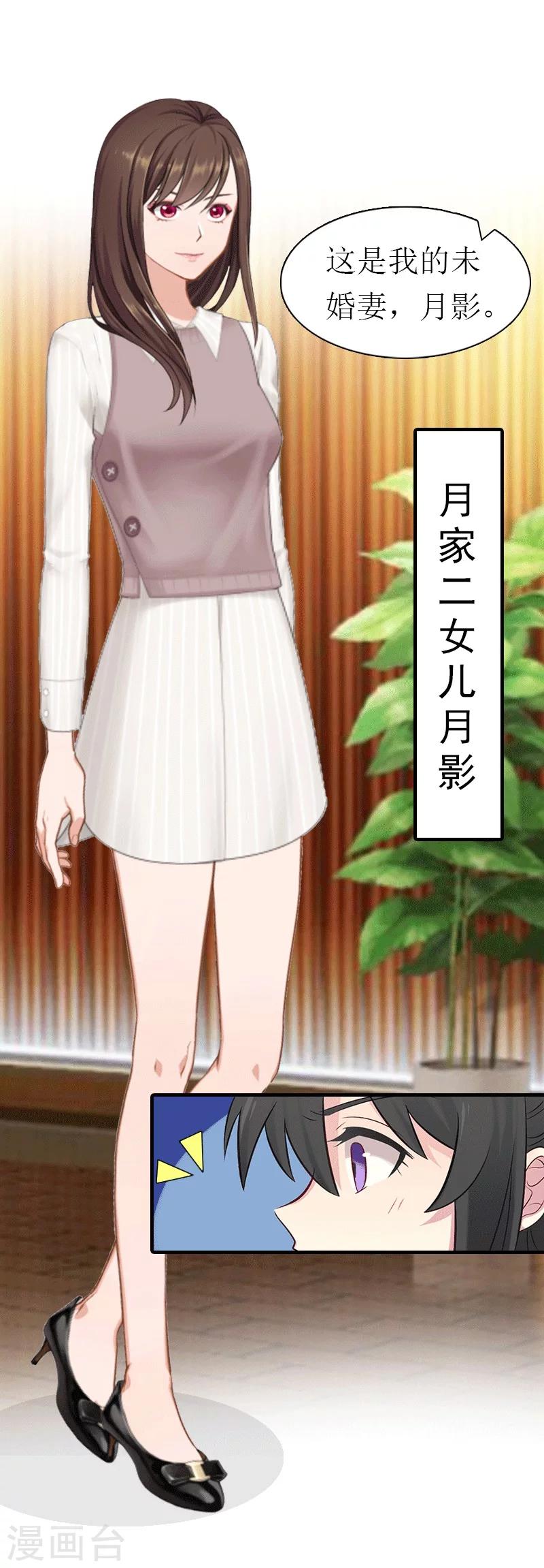 第26话 陆琼的故事-第26话