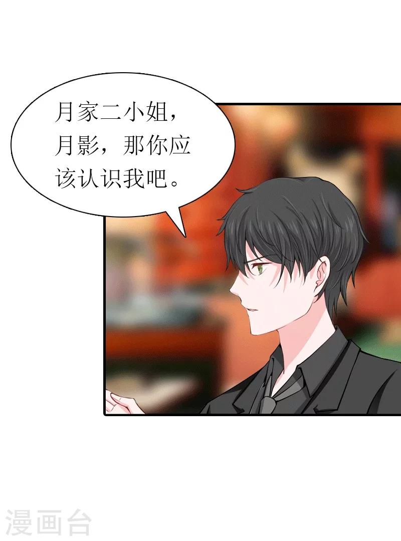 第26话 陆琼的故事-第26话