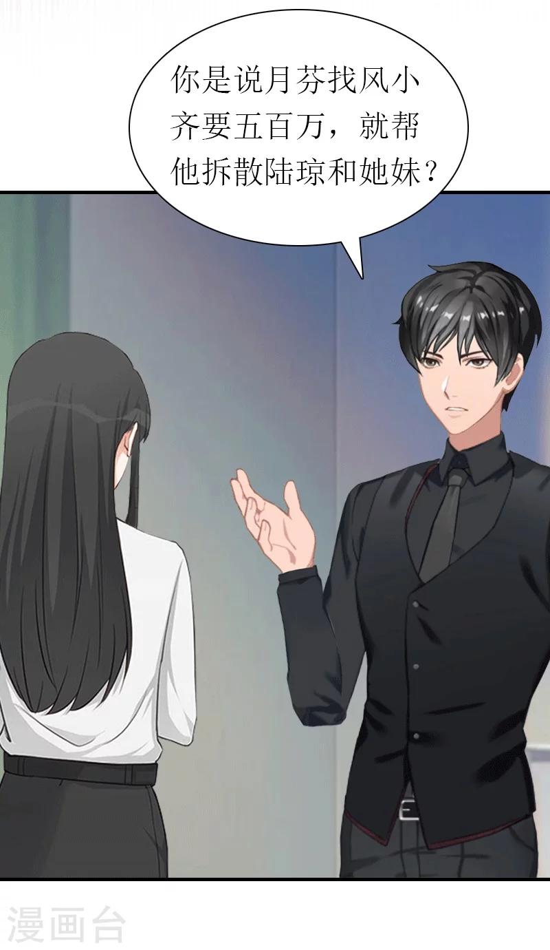 第28话 疑点-第28话