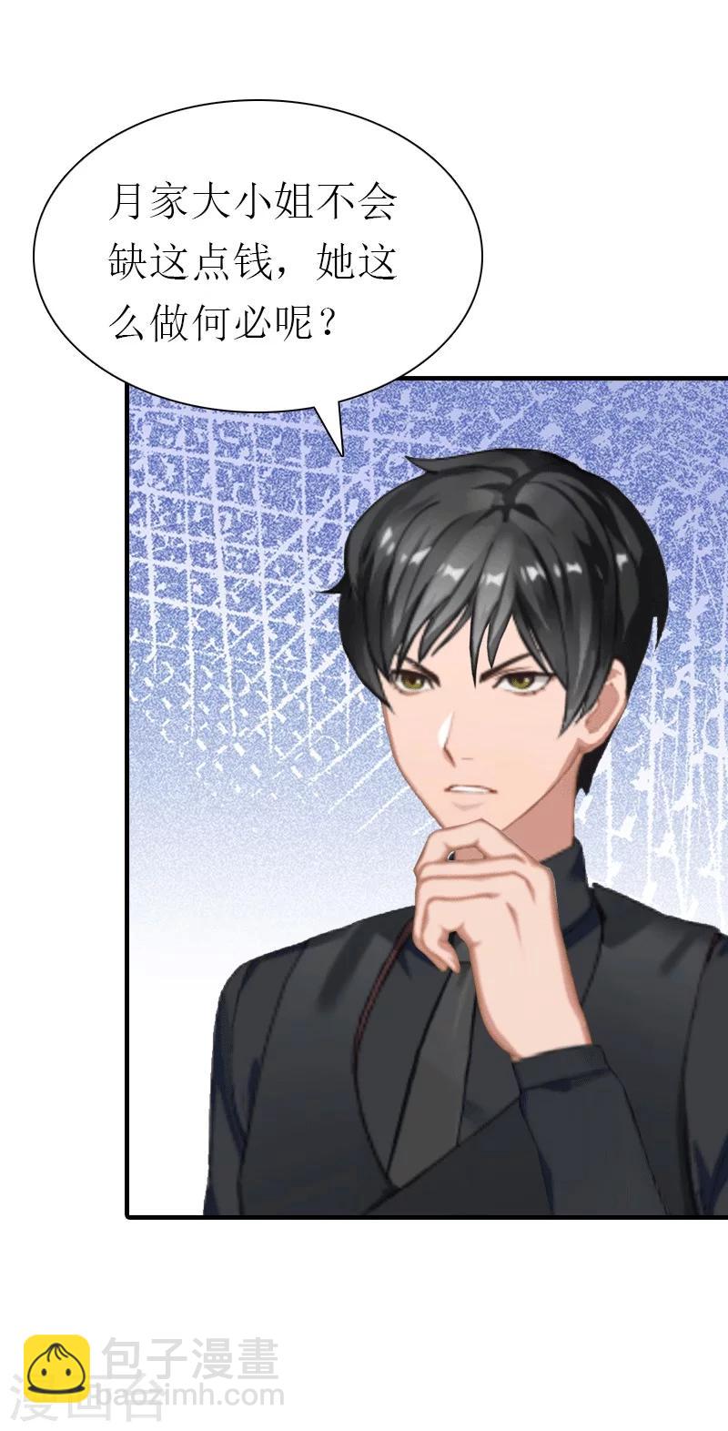 第28话 疑点-第28话