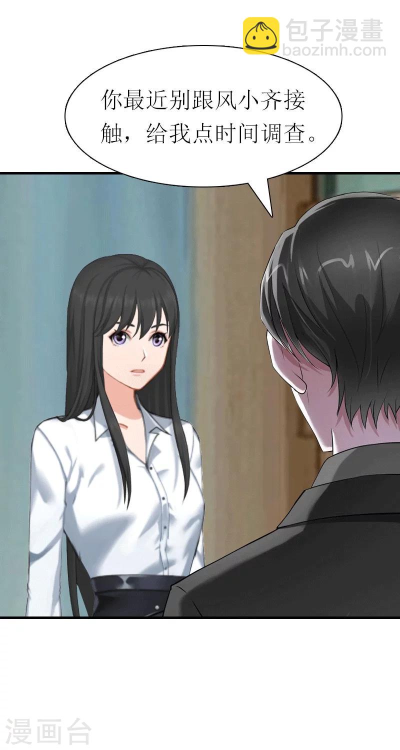 第28话 疑点-第28话