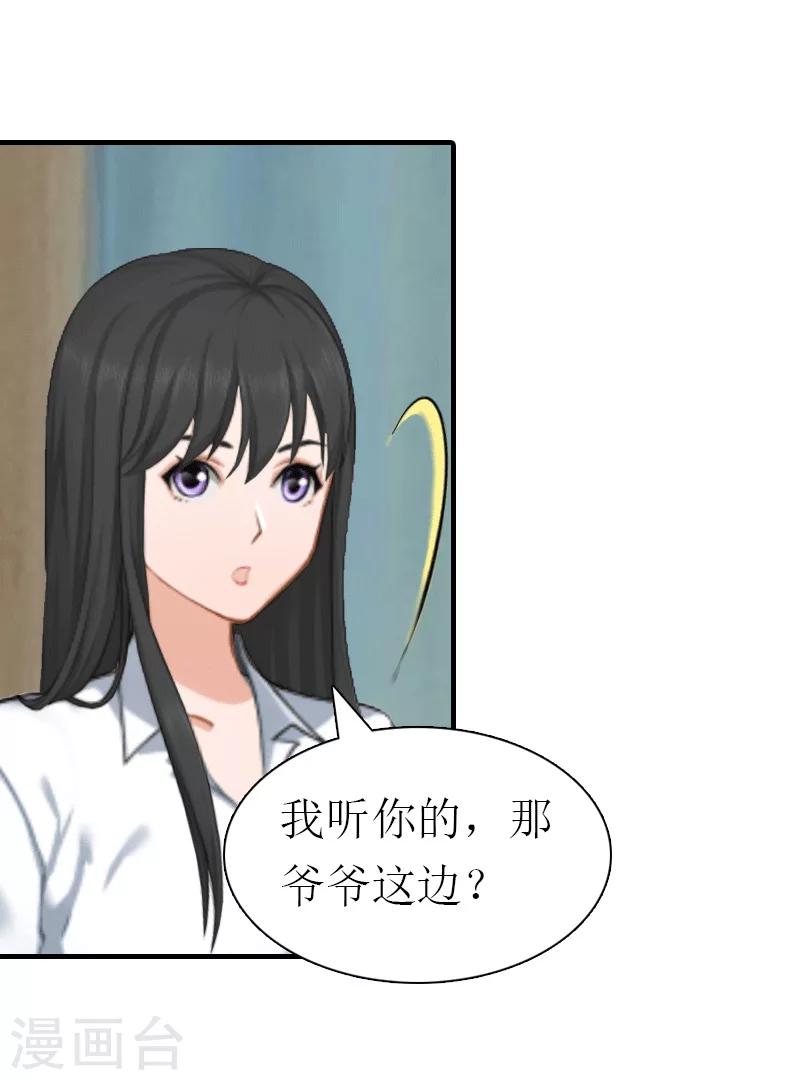 第28话 疑点-第28话