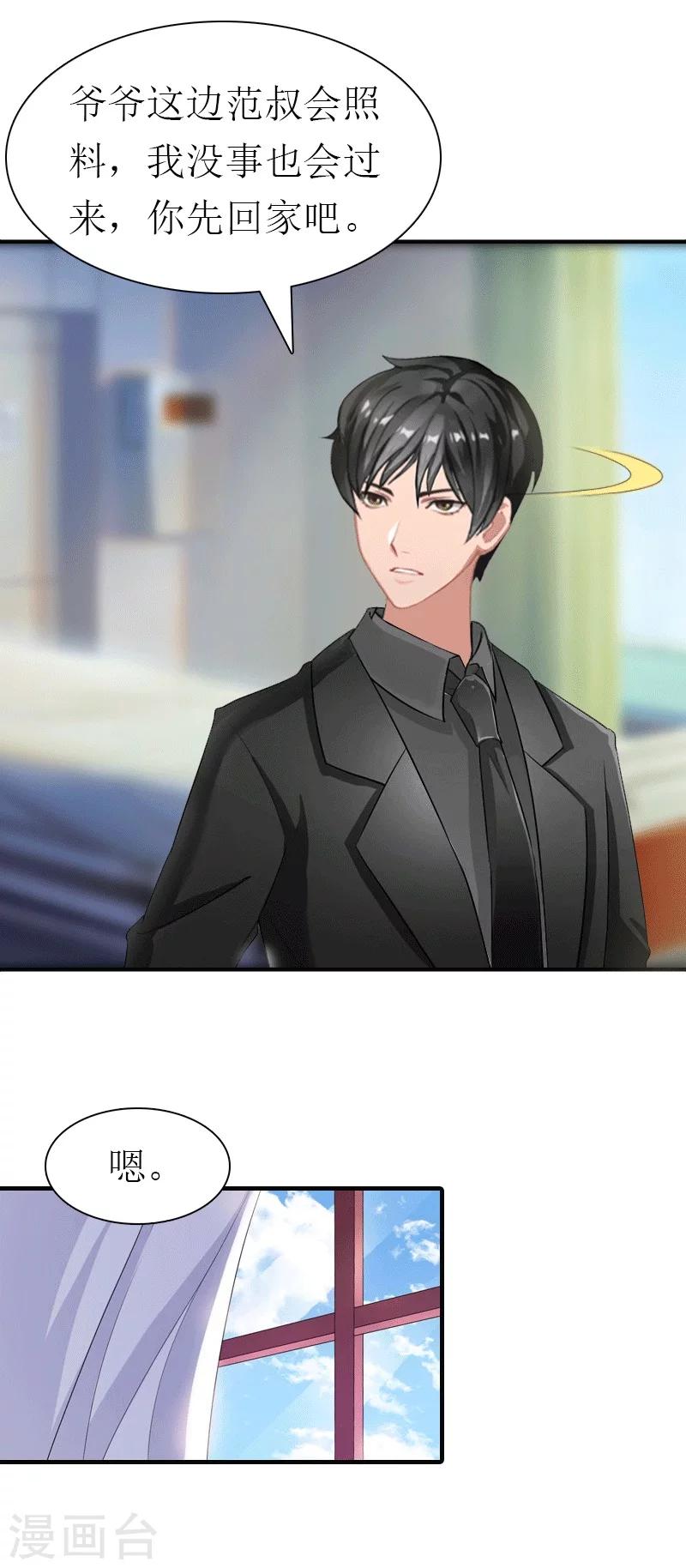 第28话 疑点-第28话