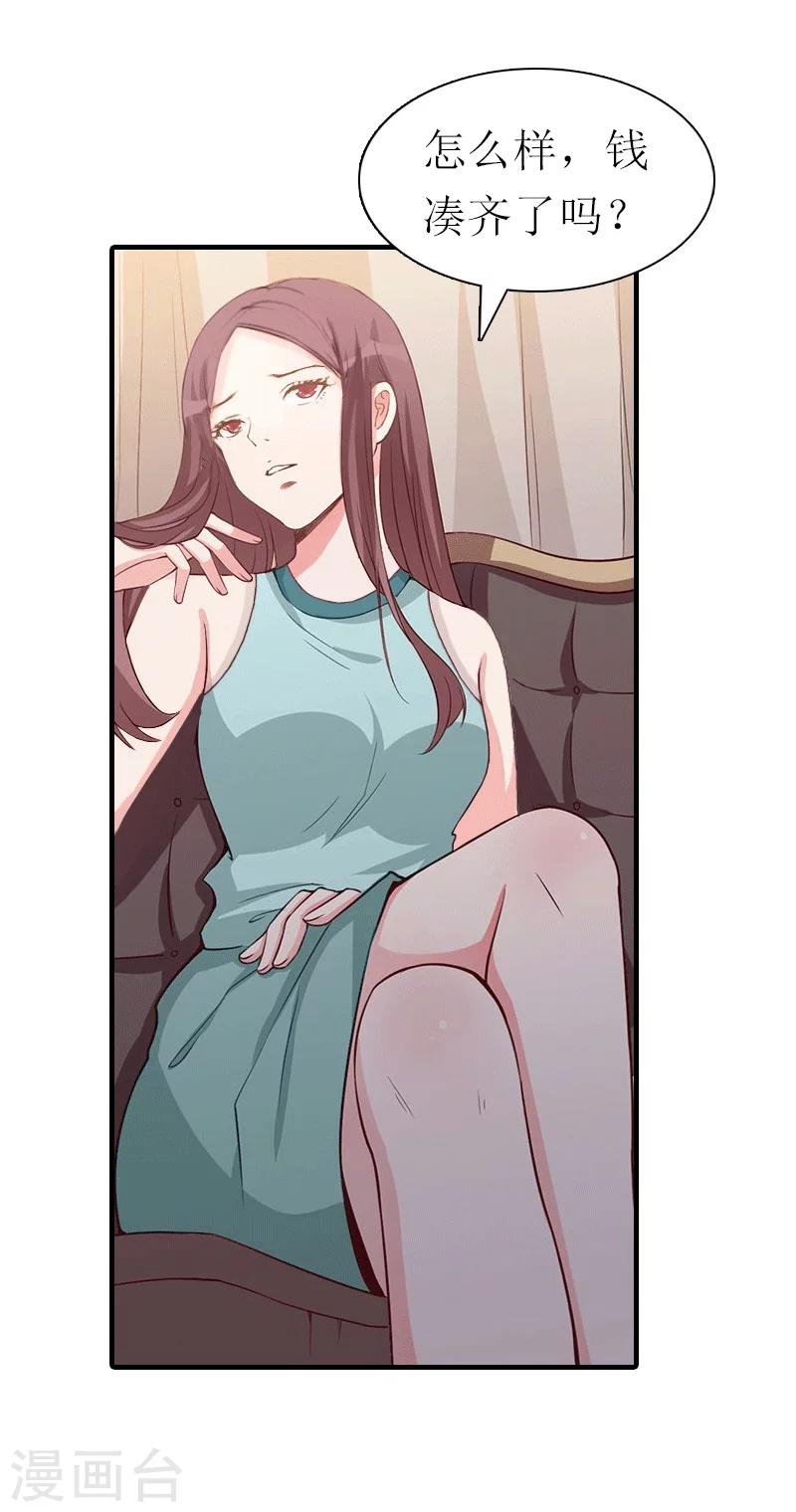 第28话 疑点-第28话