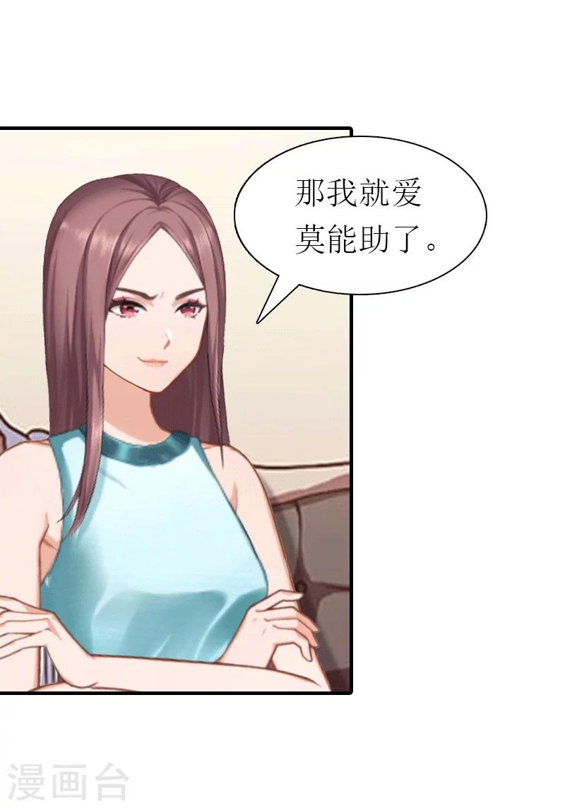 第28话 疑点-第28话