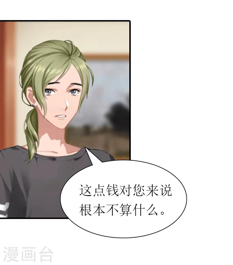 第28话 疑点-第28话