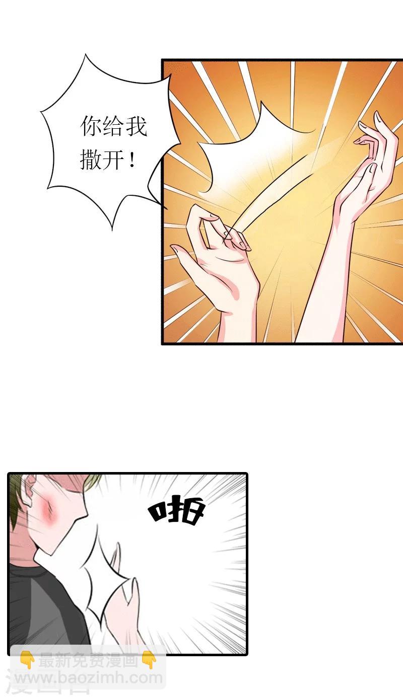 第28话 疑点-第28话