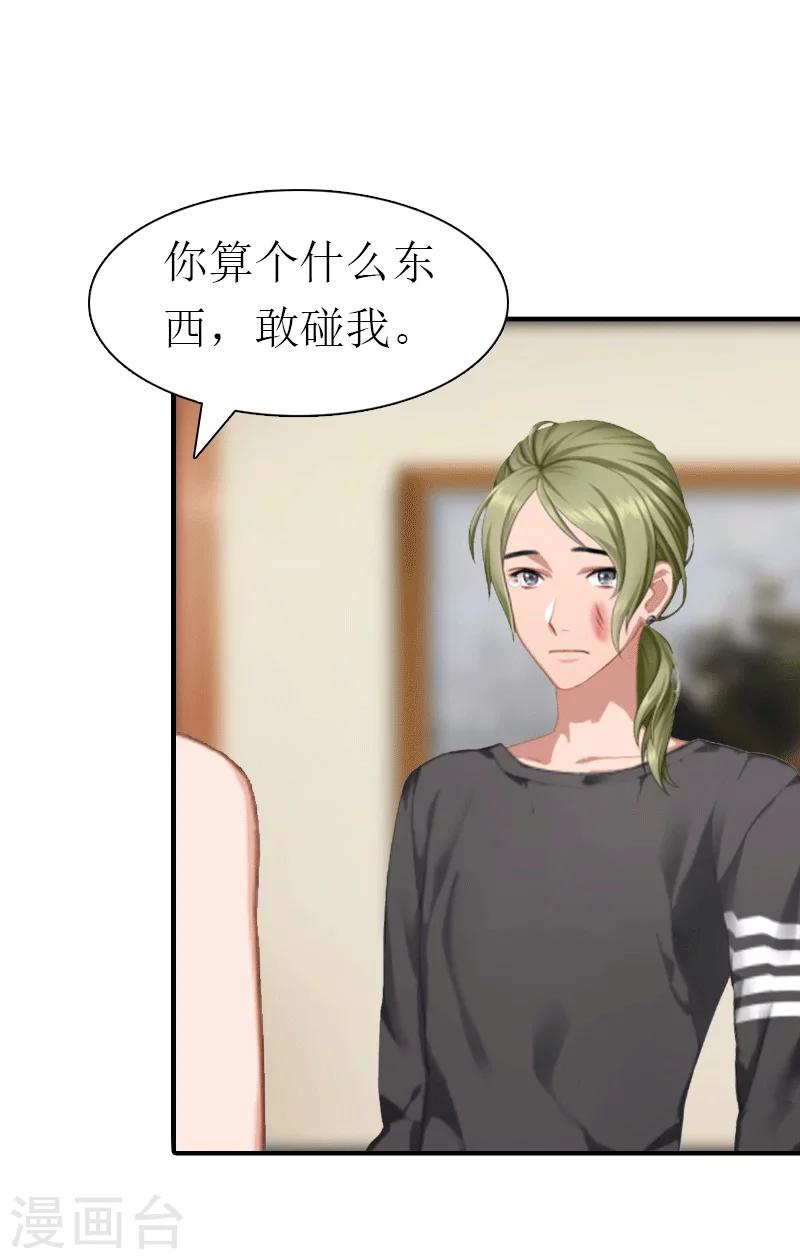 第28话 疑点-第28话