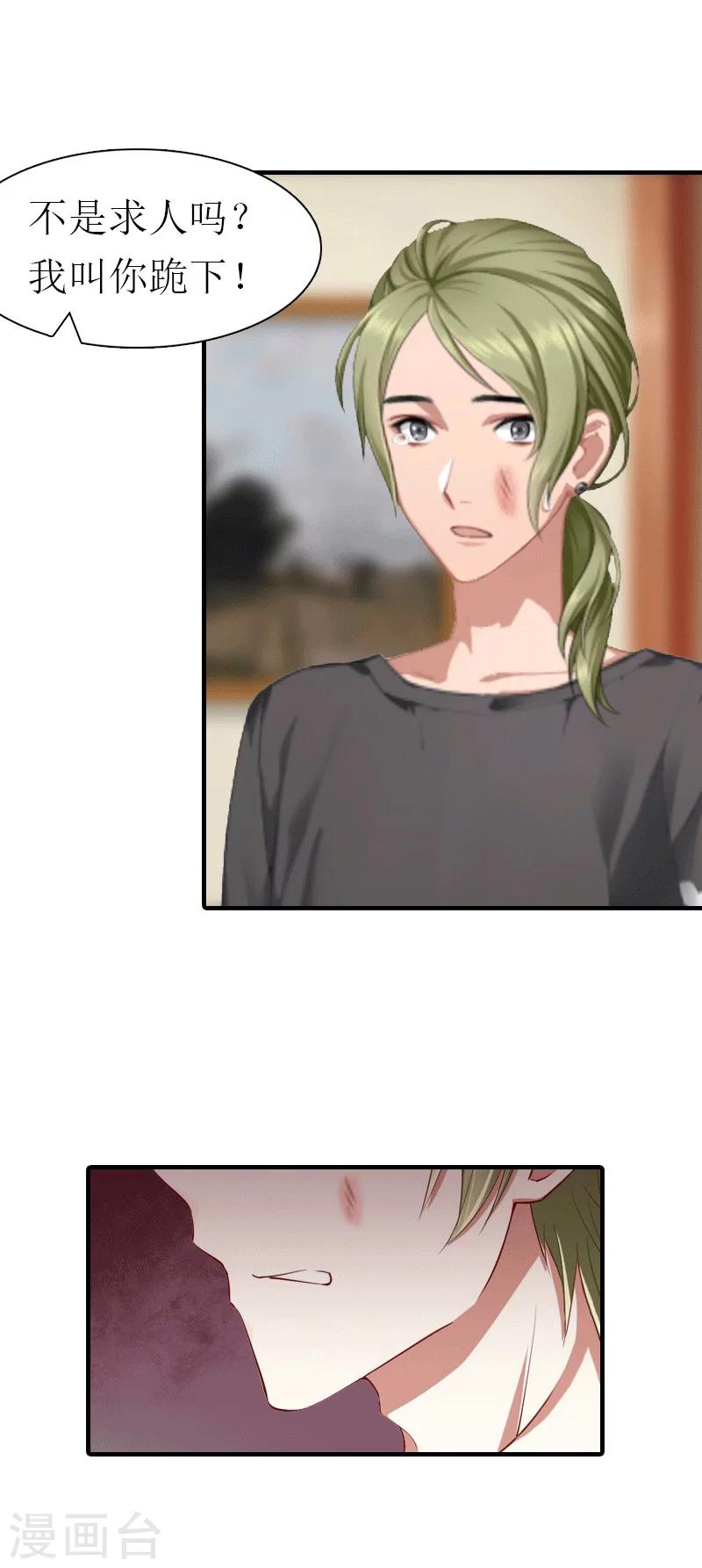 第28话 疑点-第28话