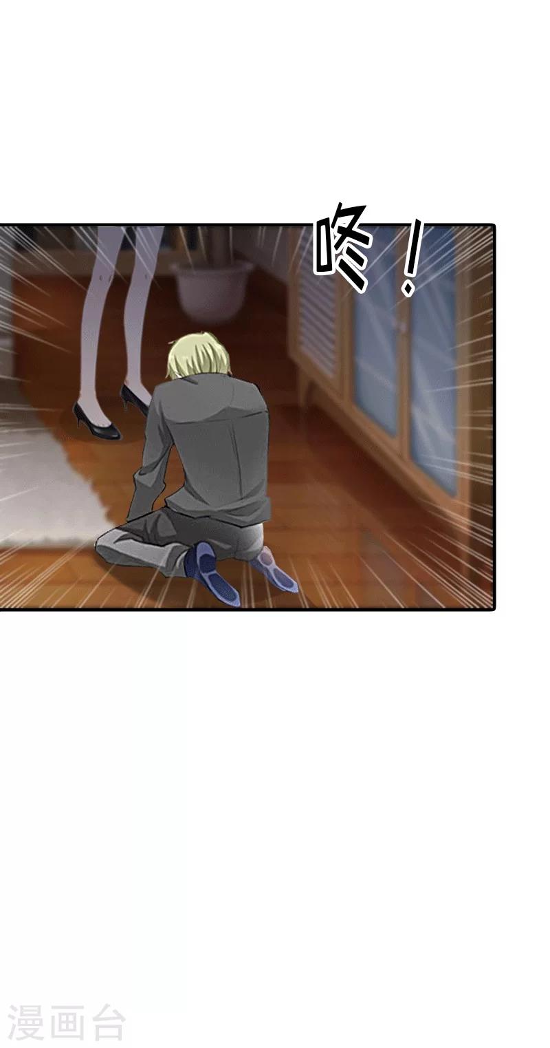 第28话 疑点-第28话