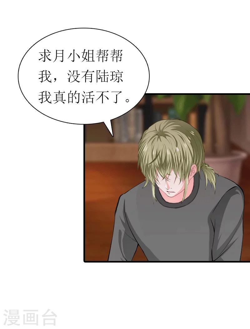 第28话 疑点-第28话