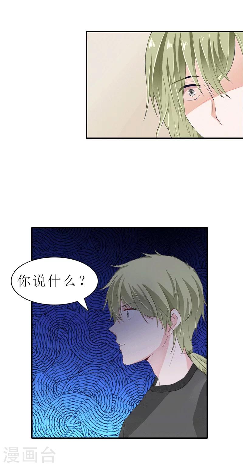 第28话 疑点-第28话