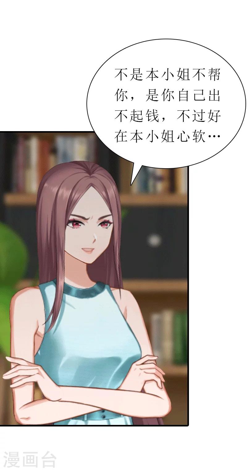 第28话 疑点-第28话