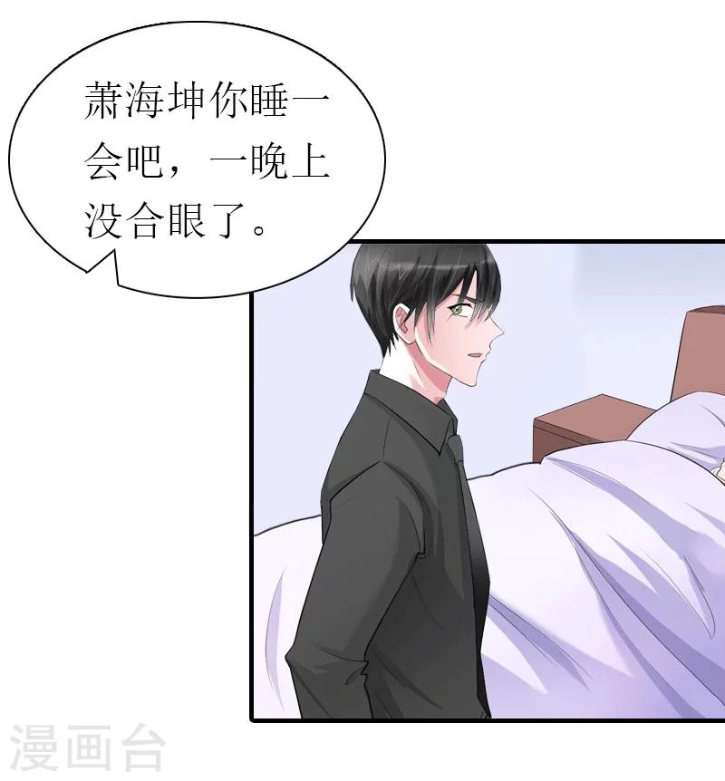 第28话 疑点-第28话