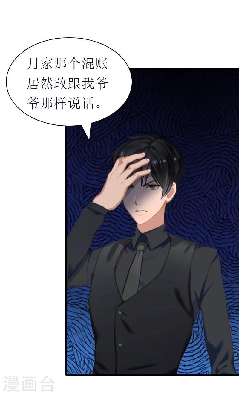 第28话 疑点-第28话