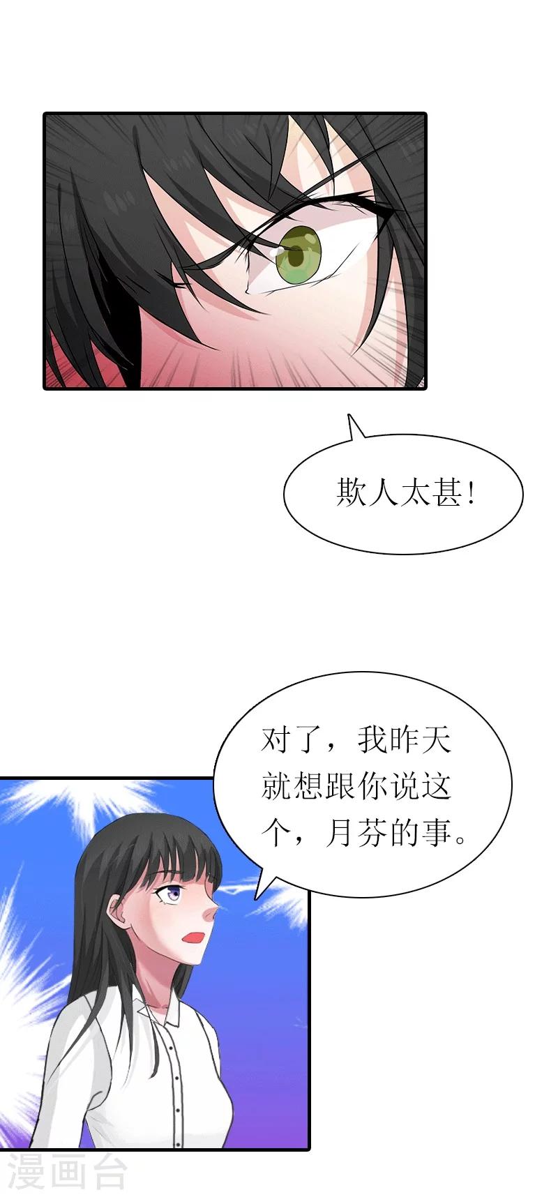 第28话 疑点-第28话